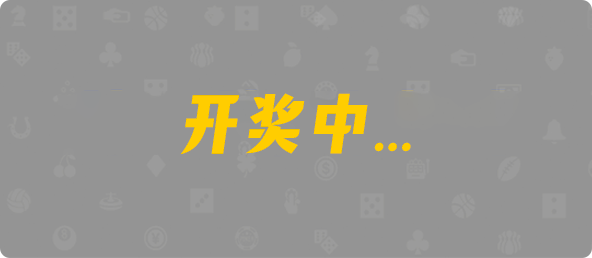 加拿大28,加拿大预测,PC预测,PC结果在线咪牌